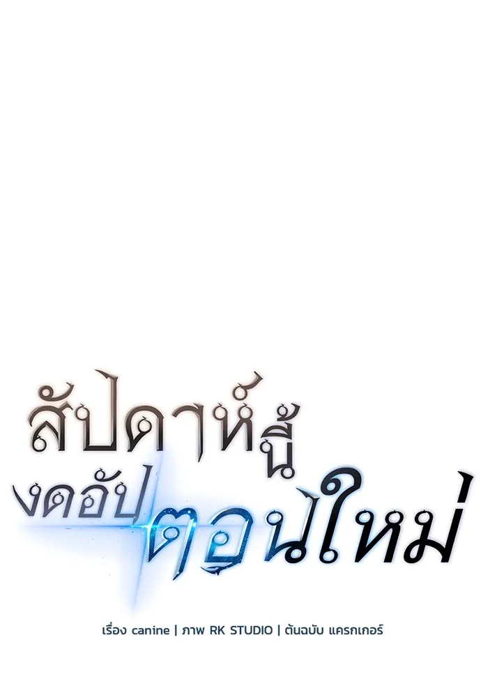 สัปดาห์นี้งดอัปตอนใหม่ ตอนที่ 70 รูปที่ 7