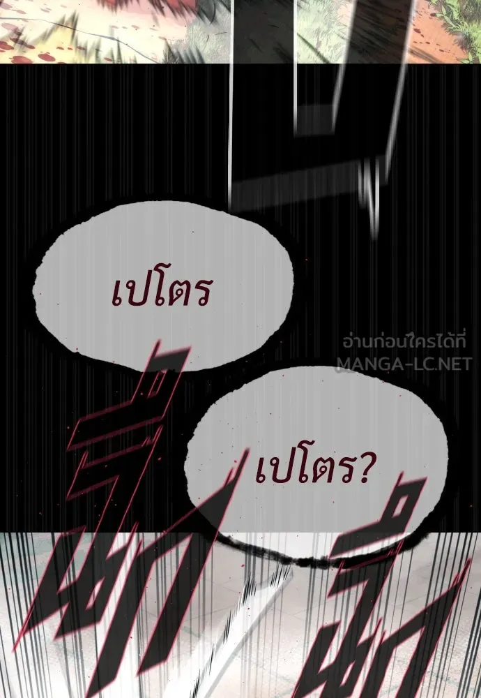 นักฆ่าย้อนวัย ตอนที่ 83 รูปที่ 189