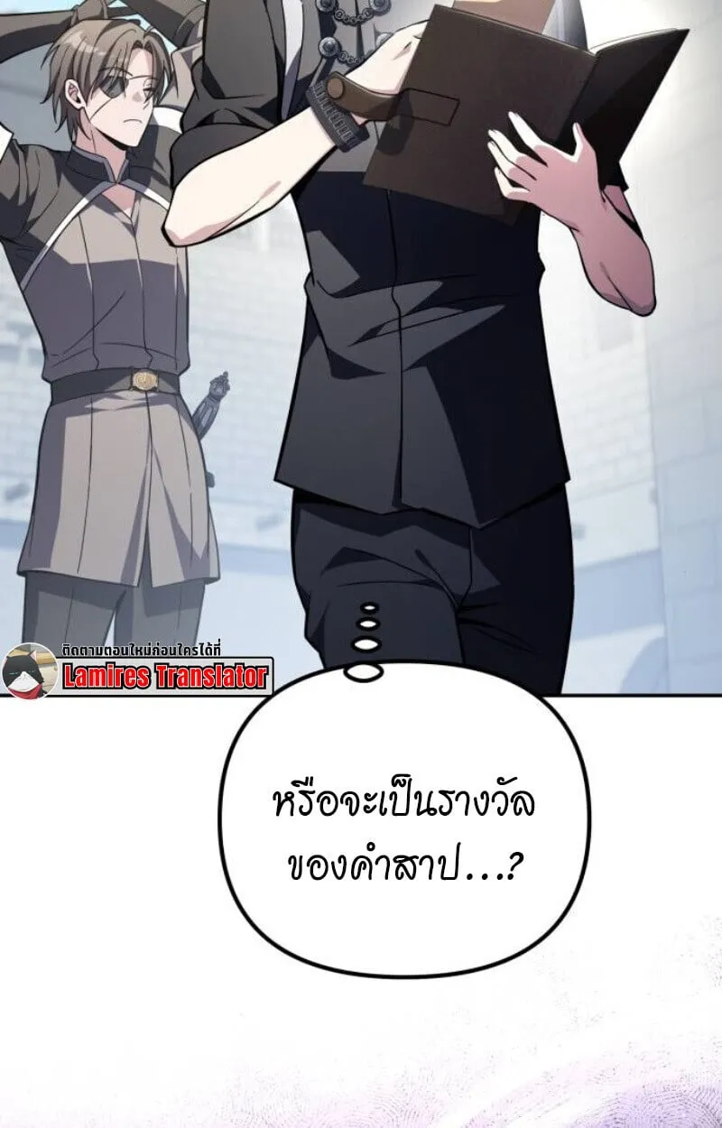Raising Villains the Right Way ฉ_นกลายเป_นผ_สน_บสน_นของเหล_าต_วร_าย ตอนที่ ตอนที่ 14 รูปที่ 53