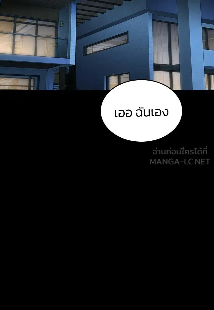 รักแล้วห้ามเลิก ตอนที่ 78 รูปที่ 57