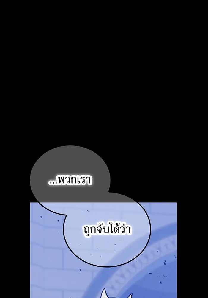 เพลเยอร์เลือดเทวะ ตอนที่ 108 มหันตภัยชิบุยะ ⑨ รูปที่ 40