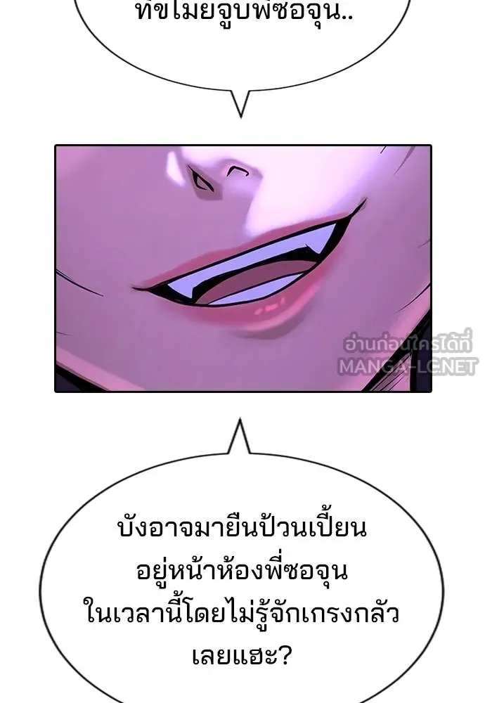 คูเซรา ตอนที่ 32 รูปที่ 243