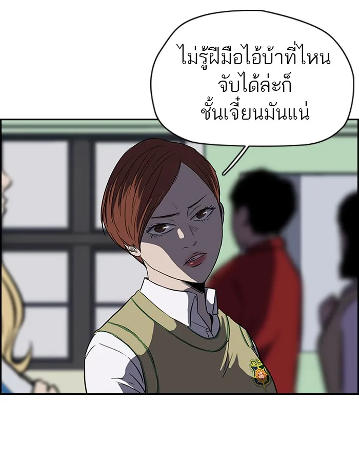 ปั่นสู้ฝันbrWind Breaker ตอนที่ 46 รูปที่ 37