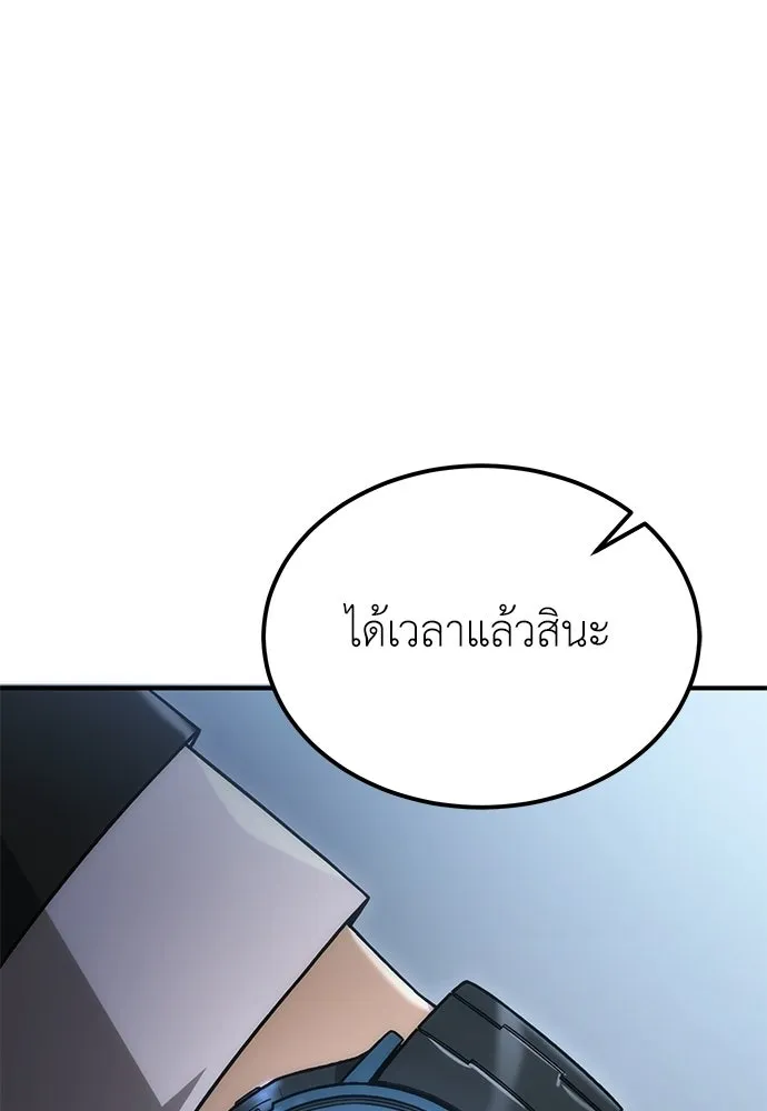 ผู้เชี่ยวชาญวันสิ้นโลก ตอนที่ 1 รูปที่ 4