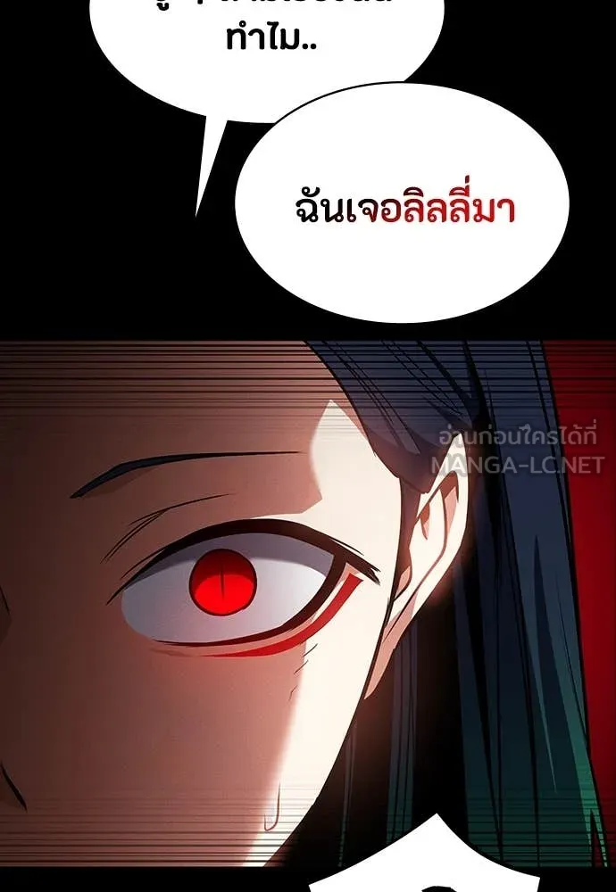 มือสังหารพันธุ์อมตะ ตอนที่ 38 รูปที่ 145