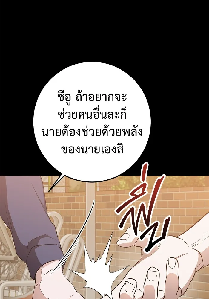 ราชินีนักบู๊ ตอนที่ 13 รูปที่ 32