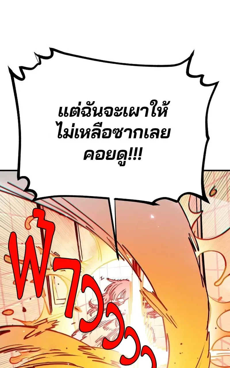 Player ตอนที่ 192 รูปที่ 32