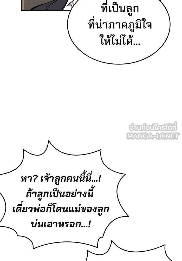 มหาสงครามคนแกร่ง ตอนที่ 2 ยุนกามิน รูปที่ 210