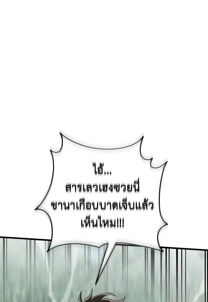 ยมราชลงทัณฑ์ ตอนที่ 133 รูปที่ 203