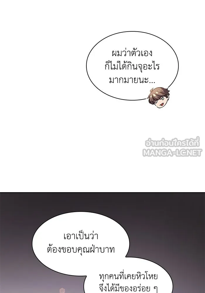 ฟิลเลียโรเซ่กับคำทำนายแห่งมงกุฎหนาม ตอนที่ 81 รูปที่ 36