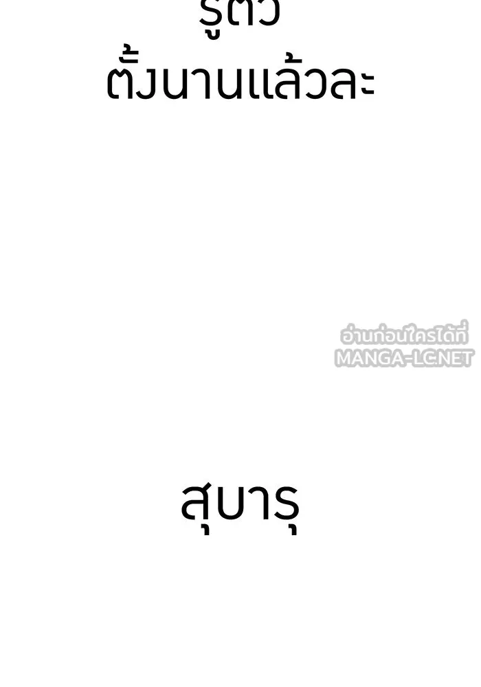 เพลเยอร์เลือดเทวะ ตอนที่ 45 vs อาริอาเกะ ไทกะ ④ รูปที่ 225