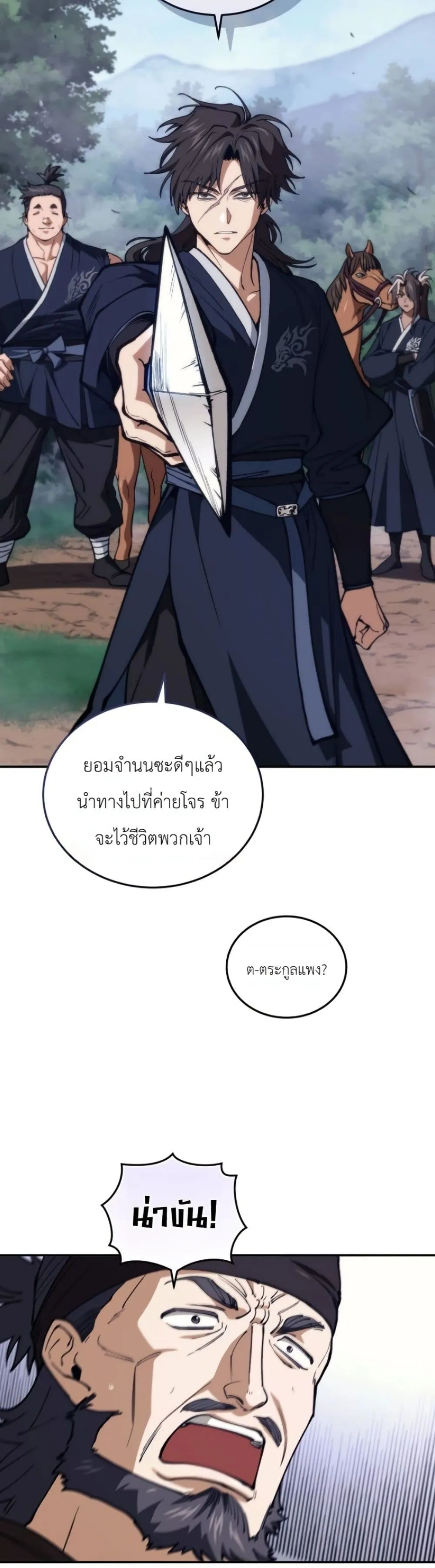 Manga-lc-com อ่านมังงะ อ่านการ์ตูน ออนไลน์ ฟรี My Father Is the Number One Under Heaven ตอนที่ 1 2 3 4 5 6 7 8 9 10 11 12 13 14 ฟรี ไม่มีโฆษณา Manga-lc - อ่าน มังงะ อ่าน การ์ตูน ออนไลน์ อ่านมังงะ ฟรี