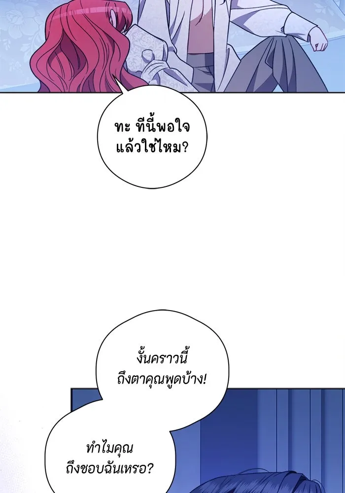 ขอวิธีส่งสามีลงนรก ตอนที่ 40 รูปที่ 53