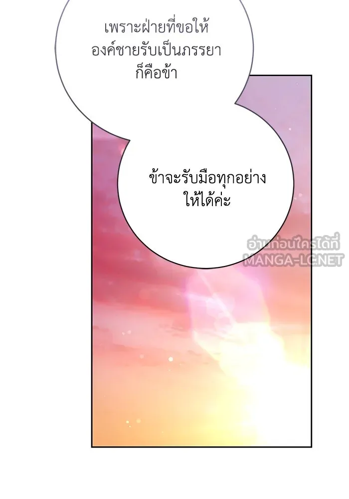 ย้อนเวลาพลิกชะตาทายาท ตอนที่ 21 รูปที่ 93