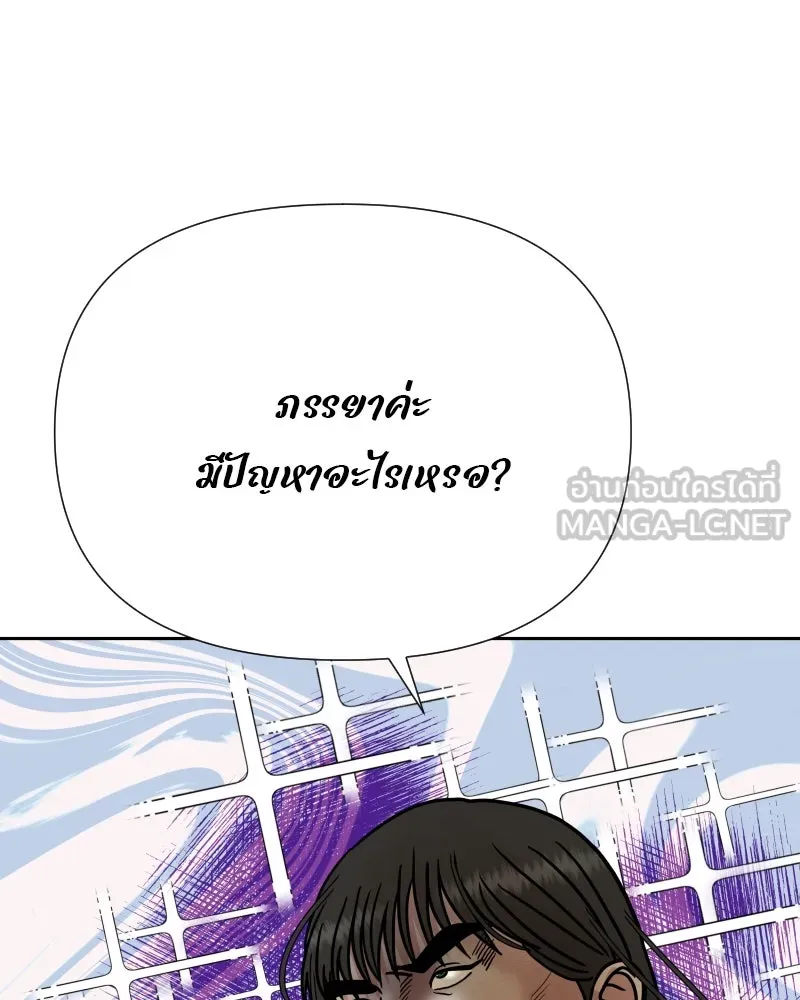รักนี้ไม่ต้องมีเซนส์ ตอนที่ 79 รูปที่ 135