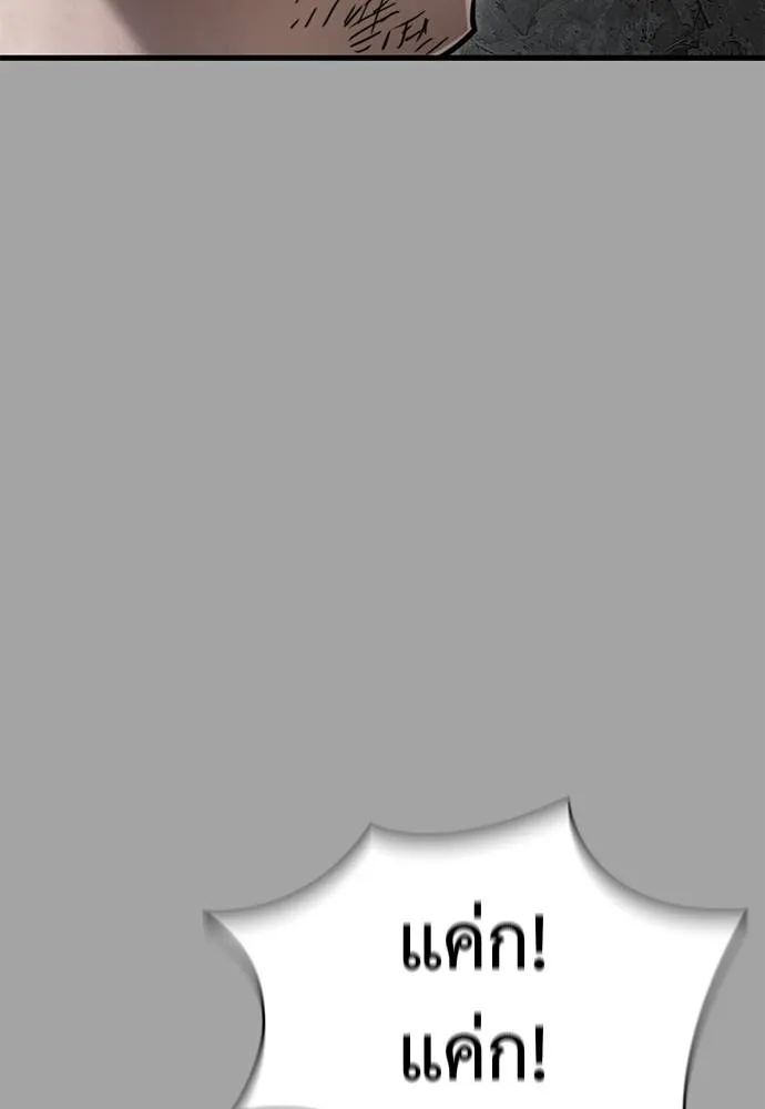 ยมราชลงทัณฑ์ ตอนที่ 68 รูปที่ 140