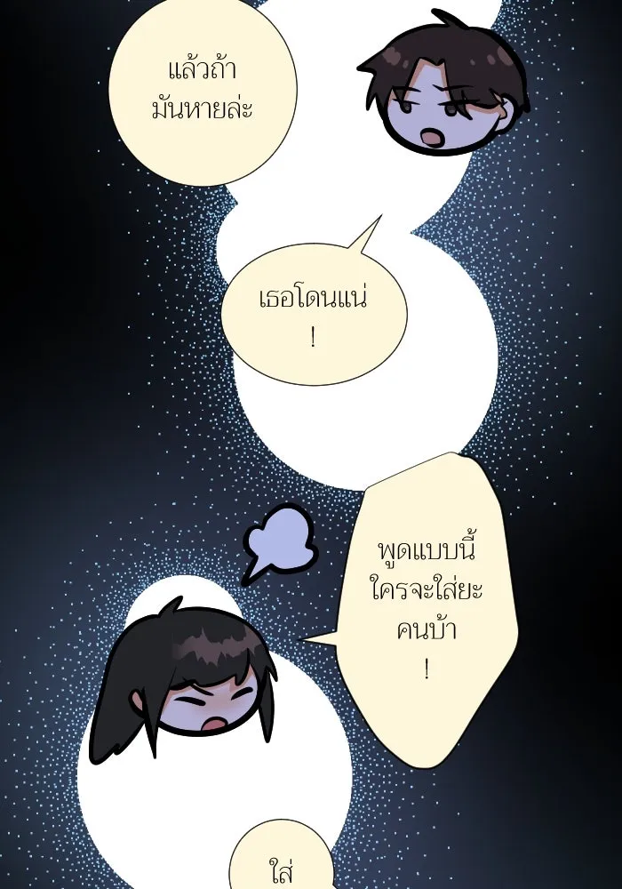 2nd Love หนุ่มเฮ้วสาวbrเปรี้ยวรักเดียวโด ตอนที่ 41 รูปที่ 110