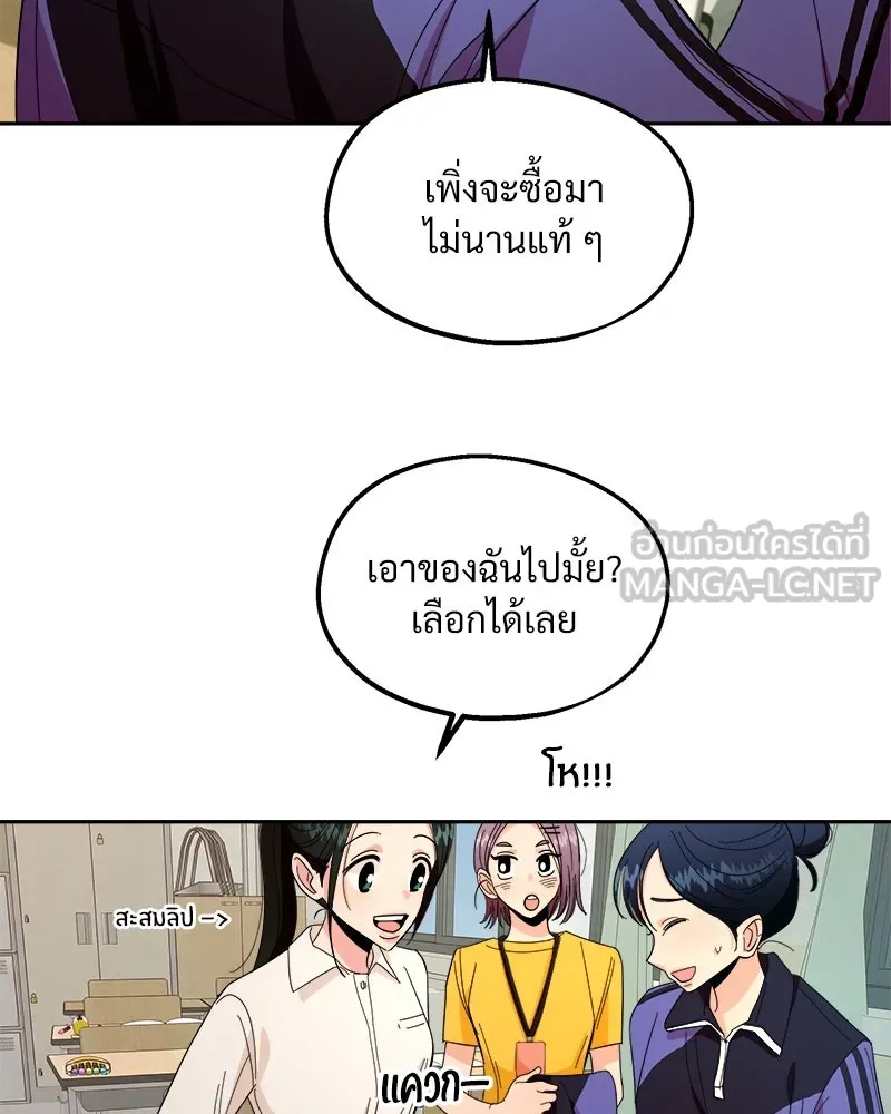 Pyramid Game เกมพีระมิด ตอนที่ 35 รูปที่ 6