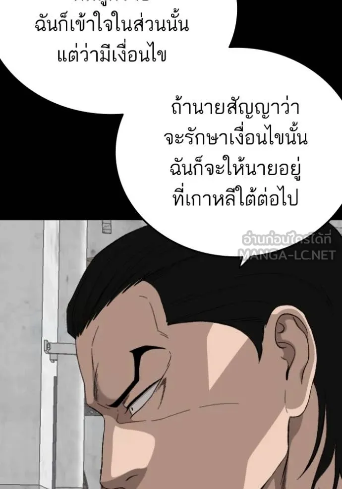 BAD GUY ตอนที่ 272 รูปที่ 91