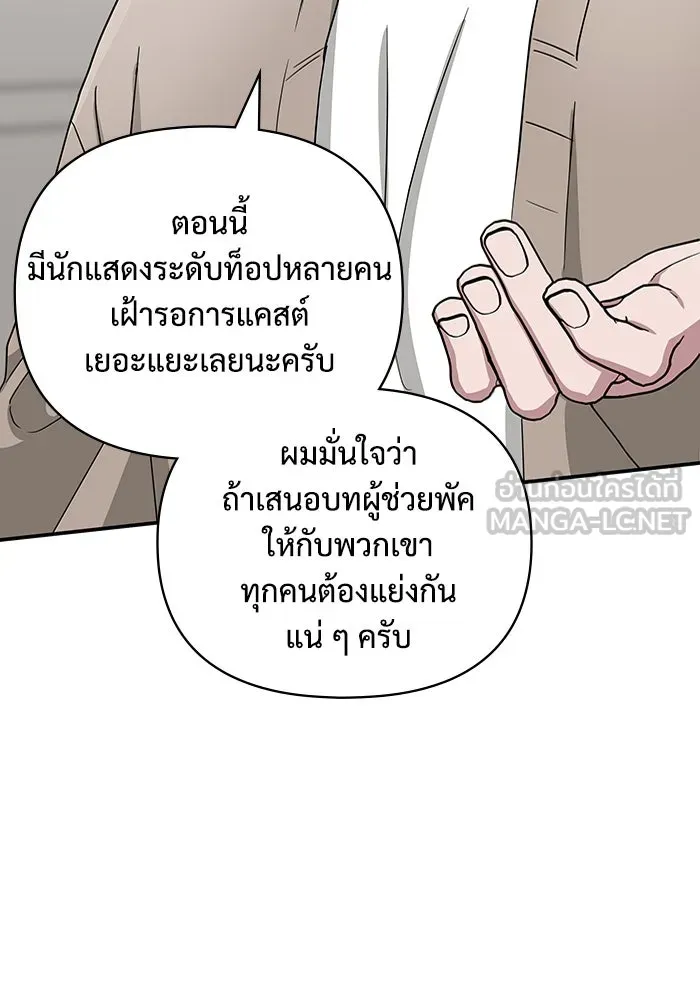 ฉันเนี่ยนะ นักแสดงขั้นเทพ ตอนที่ 5 รูปที่ 15