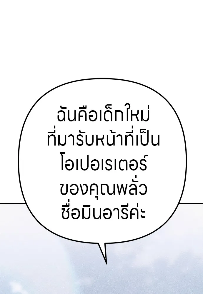 Zombie X Slasher ตอนที่ 9 รูปที่ 134