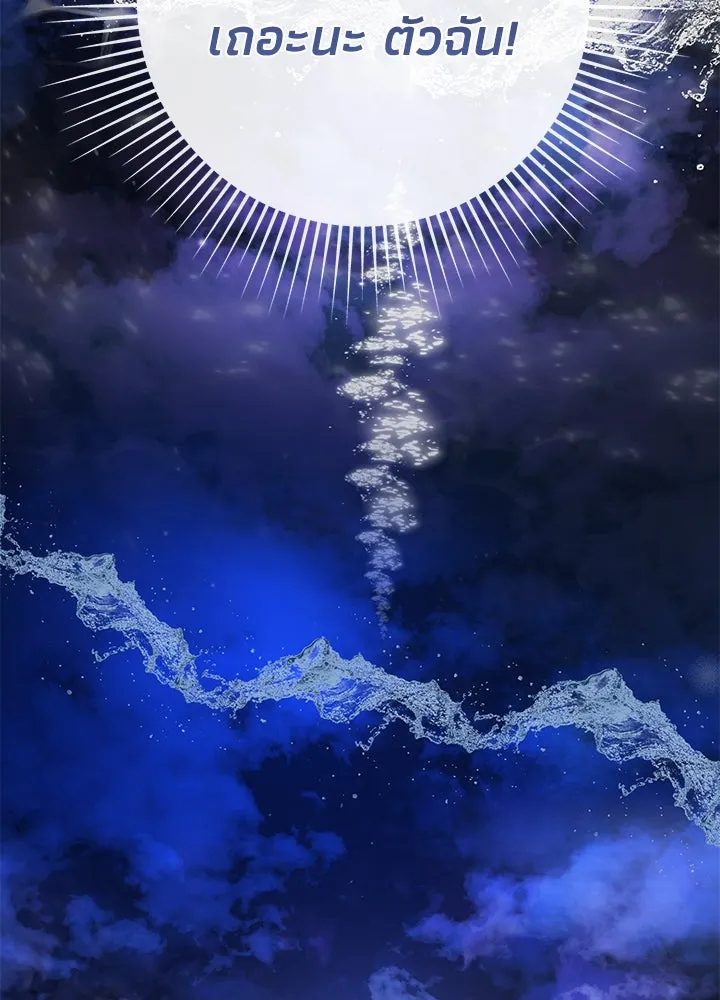 องค์ชายผู้อื้อฉาว ตอนที่ 44 รูปที่ 49