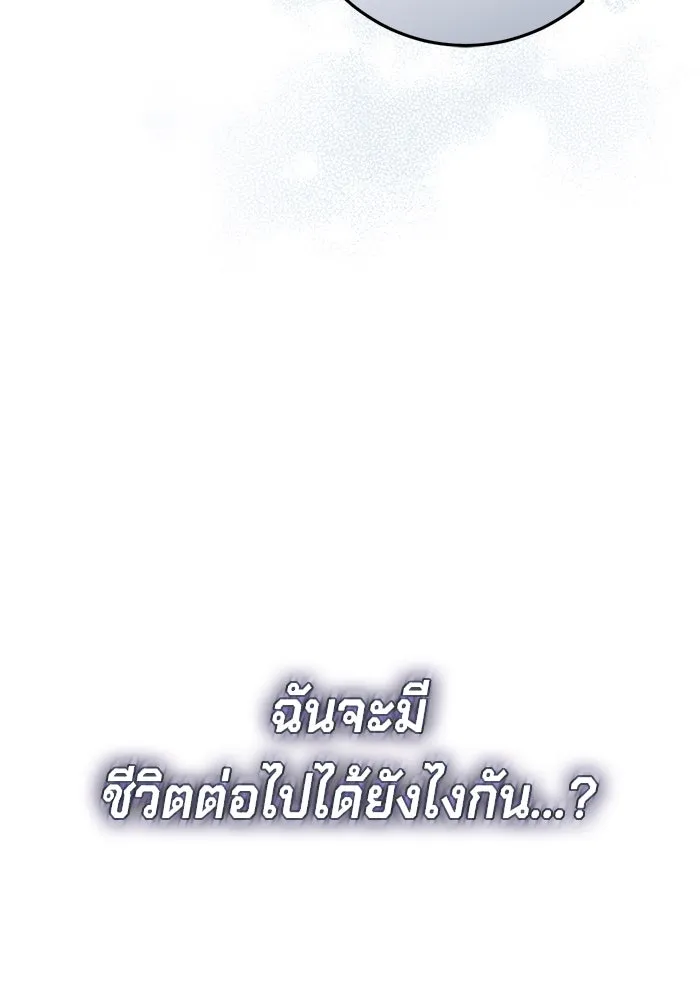 เบื้องหลังรอยยิ้มของเจ้าหญิง ตอนที่ 50 รูปที่ 35