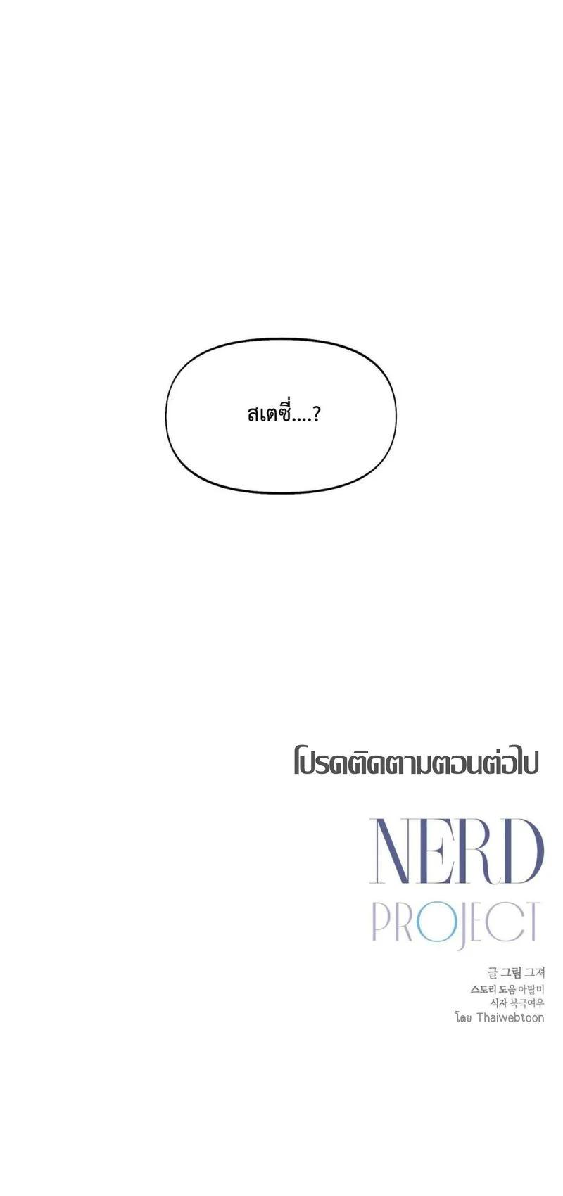 Manga-lc-com อ่านมังงะ อ่านการ์ตูน ออนไลน์ ฟรี Nerd Project ตอนที่ 1 2 3 4 5 6 7 8 9 10 11 12 13 14 ฟรี ไม่มีโฆษณา Manga-lc - อ่าน มังงะ อ่าน การ์ตูน ออนไลน์ อ่านมังงะ ฟรี