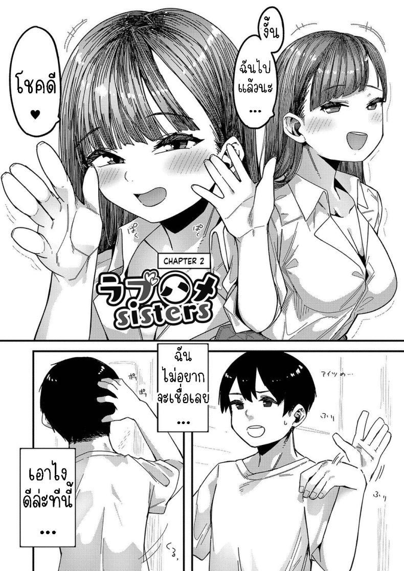 Doujin-Lc- อ่าน โดจิน มังฮวา เกาหลี ญี่ปุ่น จีน แปลไทย เก็บทั้งพี่ทั้งน้อง [Tsukuha] Love Hame Sisters ตอนที่ 1 2 3 4 5 6 7 8 9 10 11 12 13 14 ฟรี ไม่มีโฆษณา อ่าน โดจิน Manhwa เกาหลี ญี่ปุ่น จีน เรามีครบ คัดมาให้เน้นๆ โดจิน 18+ รับประกันความฟินโดย  Doujin Lc