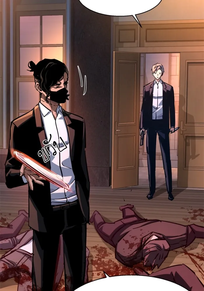 พี่ชายสายบอดี้การ์ด ตอนที่ 218 รูปที่ 73