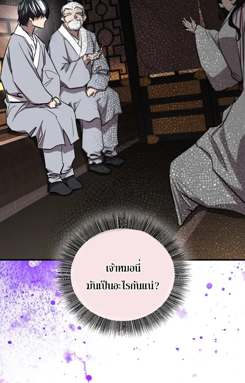Childhood Friend of the Zenith สหายว_ยเยาว_ของข_าแข_งแกร_งท_ส_ดในใต_หล_า ตอนที่ ตอนที่ 68 รูปที่ 92