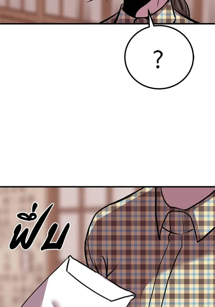 เรียกฉันว่าพระเจ้า ตอนที่ 16 รูปที่ 128