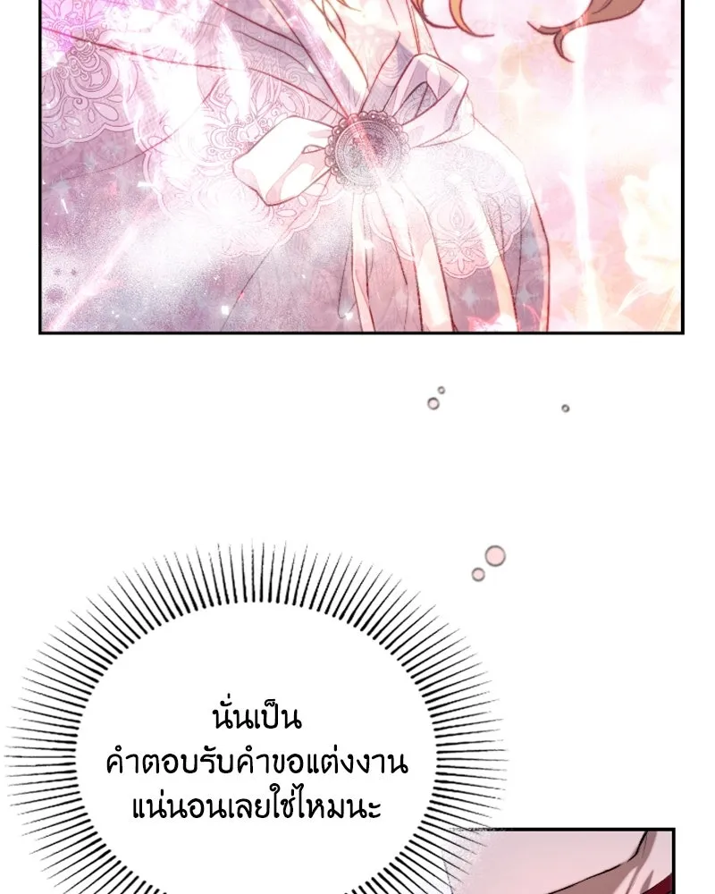 เจ้าหญิงคลั่งแห่งวังหลวง ตอนที่ 45 (ตอนจบ season 1) รูปที่ 55