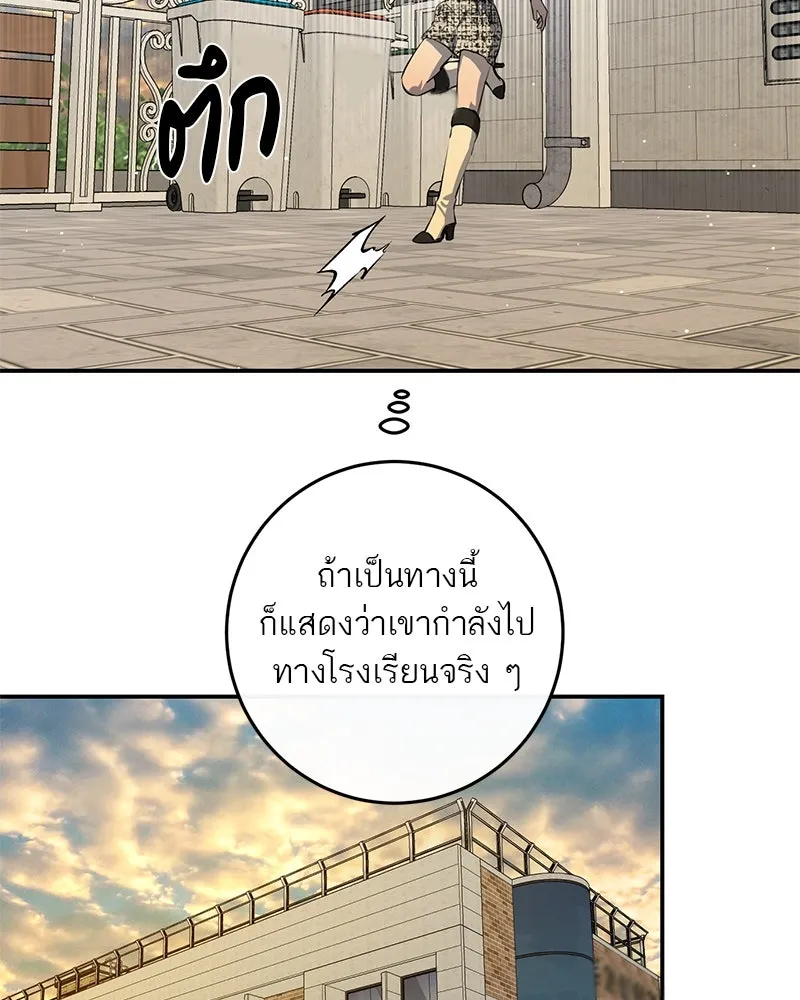 ตำนานเทพธิดาตกสวรรค์ ตอนที่ 50 รูปที่ 71