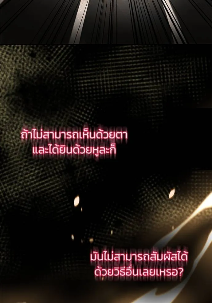 อัจฉริยะนอกคอก ตอนที่ 76 รูปที่ 58