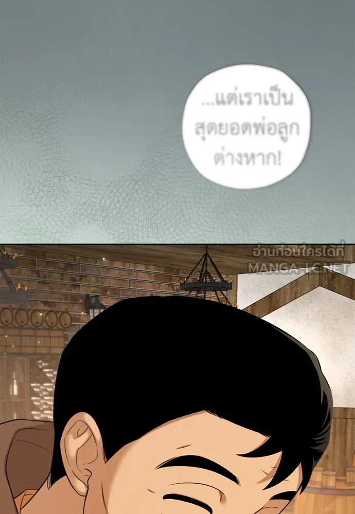 อัศวินเดลิเวอรี ตอนที่ 10 ต้องไปหาท่านนักบุญหญิง รูปที่ 42