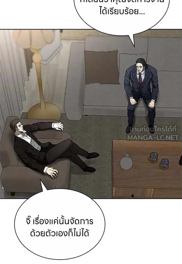 อัยการสายโหด ตอนที่ 49 รูปที่ 105