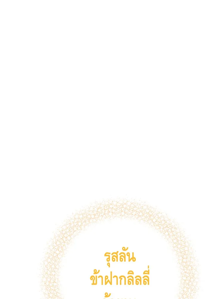 นางร้ายที่ไหนจะมีคุณธรรม ตอนที่ 128 รูปที่ 67