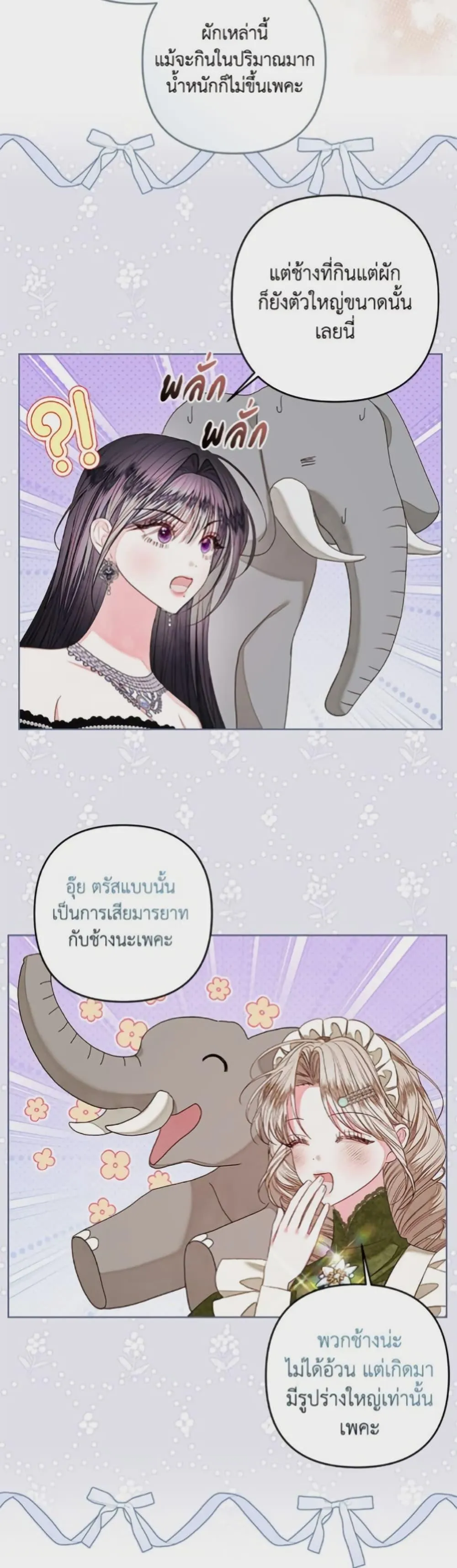 Being a Maid is Better than Being a Princess ฉ_นเป_นสาวใช_ได_ด_กว_าเป_นเจ_าหญ_งอ_กค_ะ ตอนที่ ตอนที่ 45 รูปที่ 23