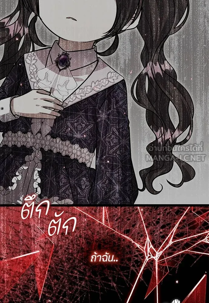 ป๊ะป๋าขา หนูลาแล้ว ตอนที่ 33 รูปที่ 84