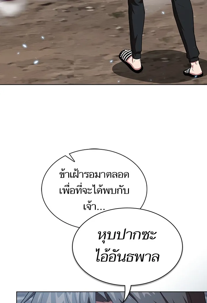 ผู้เล่นขั้นเทพแห่งหอคอยฝึกสอน ตอนที่ 130 รูปที่ 4