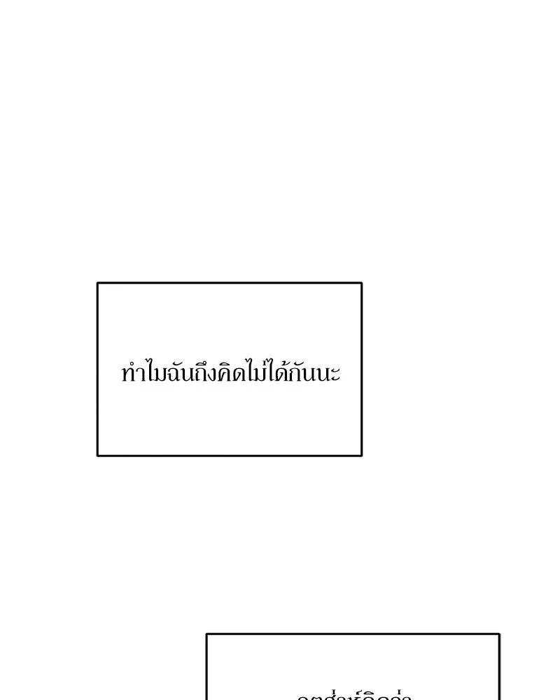 Pyramid Game เกมพีระมิด ตอนที่ 13 รูปที่ 49