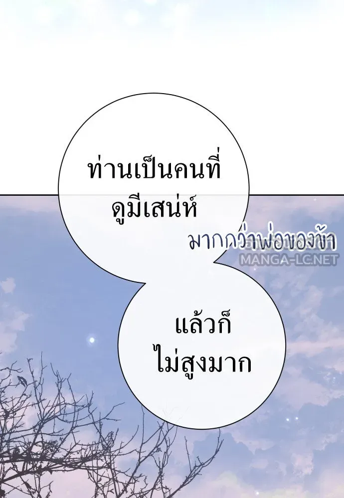 ชิงชีวิตพลิกลิขิตชะตา ตอนที่ 208. ไม่ง่ายเลย รูปที่ 63