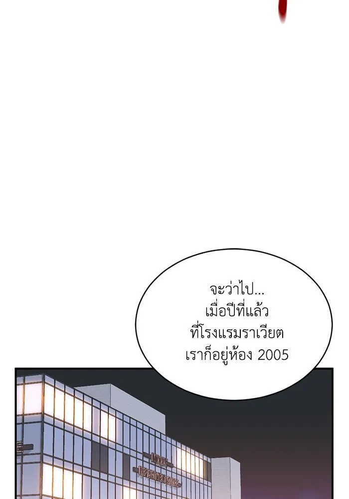 ชีวิตรักฉบับเดจาวู ตอนที่ 23 รูปที่ 23