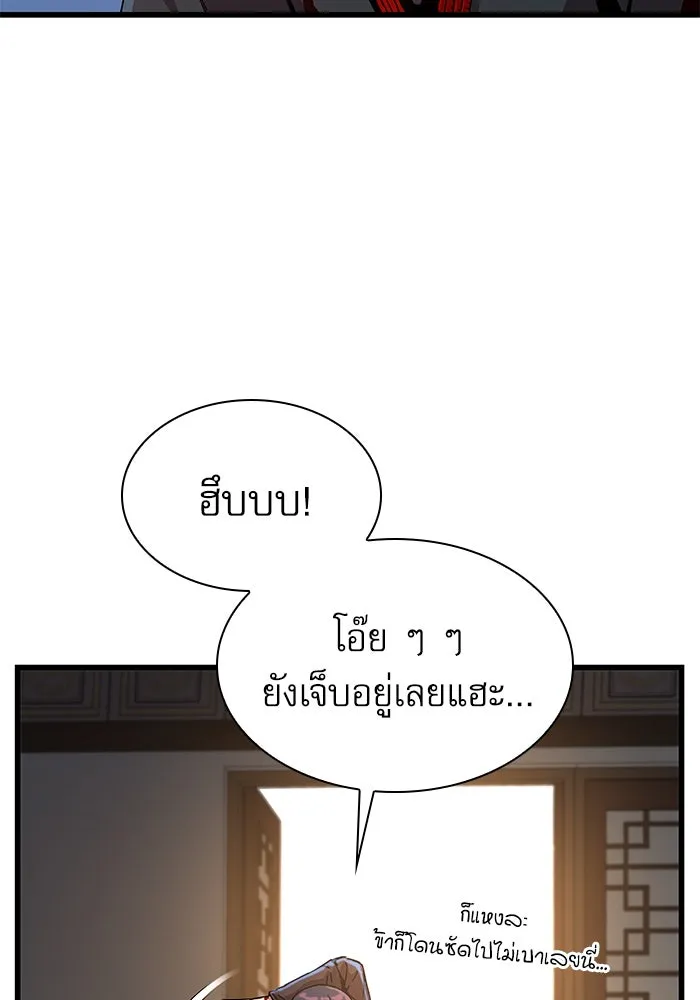 ลับลางลวง ตอนที่ 18 องครักษ์คัม (3) รูปที่ 100