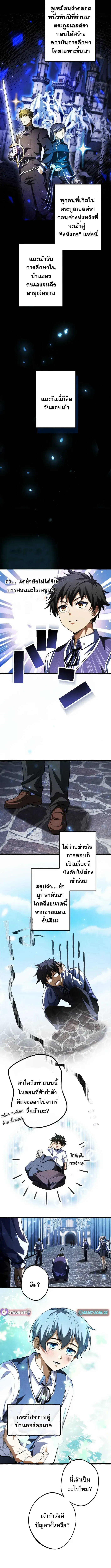 Return of the First Patriarch_ The Strongest Reincarnates into His Descendant 1000 Years Later การกล_บมาของบรรพชนร_นแรก_ จอมย_ทธ_ผ_แข_งแกร_งท_ส_ดกล_บชาต_มาเก_ดเป_นทายาทในอ_กพ_นป_ต_อมา ตอนที่ ตอนที่ 3 รูปที่ 2