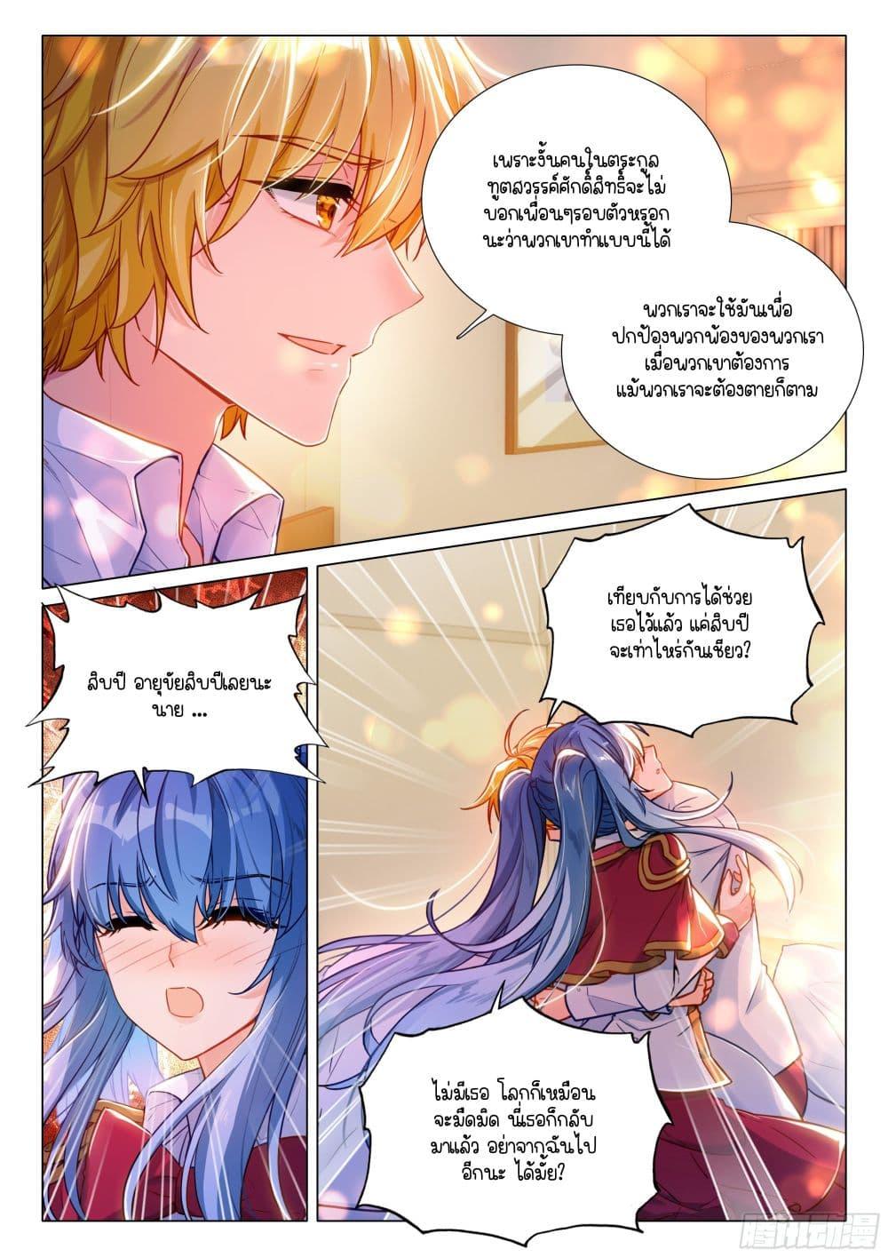 Manga-lc-com อ่านมังงะ อ่านการ์ตูน ออนไลน์ ฟรี Douluo Dalu 3 The Legend of the Dragon King ตอนที่ 1 2 3 4 5 6 7 8 9 10 11 12 13 14 ฟรี ไม่มีโฆษณา Manga-lc - อ่าน มังงะ อ่าน การ์ตูน ออนไลน์ อ่านมังงะ ฟรี