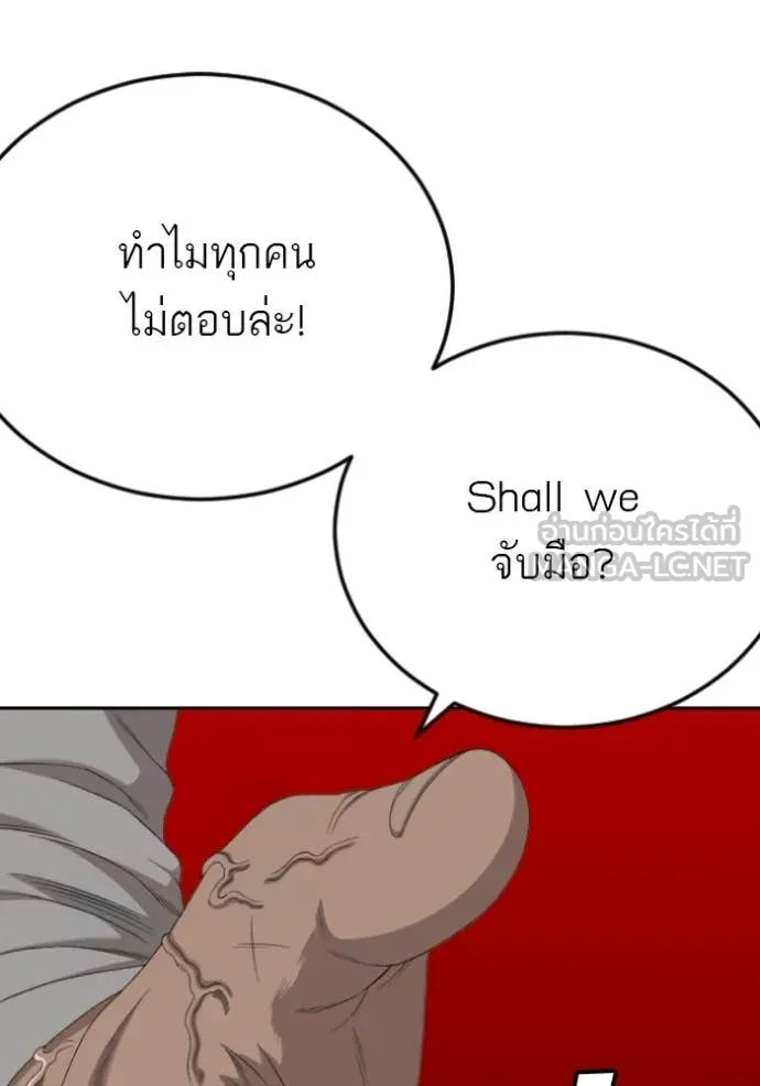 BAD GUY ตอนที่ 282 รูปที่ 91