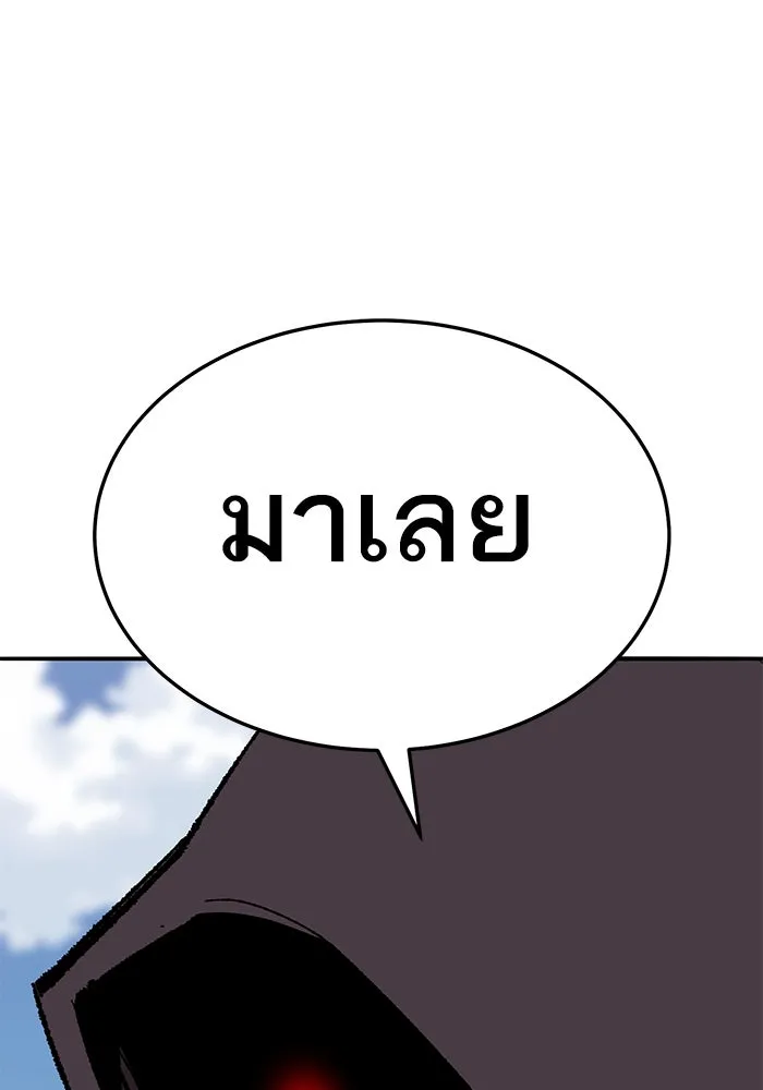 ยอดคนเลเวลทะลุ ตอนที่ 60 สับสน รูปที่ 187