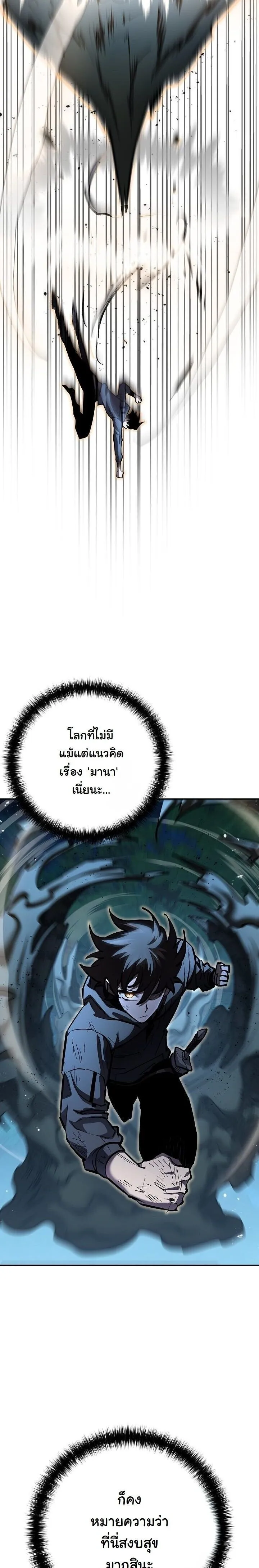 The Sword God from a Ruined World เทพดาบผ_รอดจากโลกท_ล_มสลาย ตอนที่ ตอนที่ 34 รูปที่ 31